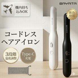 【機内持ち込み可!!!】コードレス ヘアアイロン 充電式 機内持ち込み可 バッテリー着脱式 ミニ コンパクト 小型 旅行用 前髪ストレートナー 温度3段階 160℃~200℃ ストレート ヘアアイロン カール 海外対応 男女兼用