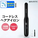 ＼SS限定★3,291円←赤字クーポンで～!!／コードレス ヘアアイロン ミニ コンパクト 小型 前髪 機内持ち込み可 電池式温度3段階 160℃~200℃ ストレート ヘアアイロン カール メンズ 海外対応 男女兼用 外出用 職場 旅行 クリスマス 新年 プレゼント ギフト