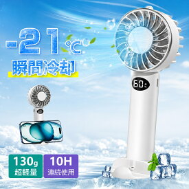＼期間限定★破格値下げ3,500円→1,200円!!!／【 業界NO.1軽量】ハンディファン 冷却プレート付き ミニサイズ 12枚羽根 1秒冷感 5段階風量 LED残量表示 携帯扇風機 ハンディ 小型 超強力大風量 Type-C対応 暑さ対策/花火大会/スポーツ観戦 熱中症対策 誕生日プレゼント