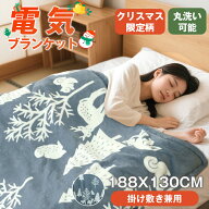 ＼在庫一掃特価7,800円⇒4,200円!!／電気毛布 掛け敷き兼用 8段階温度調整 4段階切りタイマー付 電気ブラ…