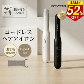 ＼SS限定★爆安クーポンで3,360円～!!／★楽天連続1位!!★【機内持ち込み可】コードレス ヘアアイロン バッテリー着脱式 2WAY ストレート カール ミニ 前髪 3段階温度 160℃ 180℃ 200℃ Type-C充電 セラミックプレート 軽量230g コンパクト 持ち運び 旅行 出張 男女兼用