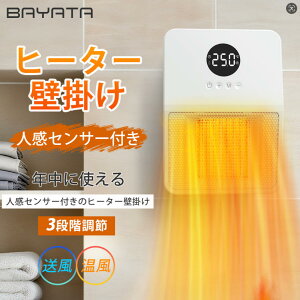 \破格6,990円★赤字クーポン利用で/【2025新モデル・人感センサー搭載】 壁掛け ヒーター 人感センサー付き 2秒速暖 セラミックヒーター 大風量 1200W ECOモード 省エネ 転倒自動OFF セラミッ