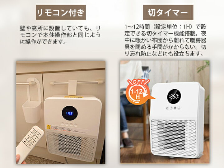 ヒーター壁掛け人感センサー付きセラミックヒーター【ヒートショック 