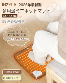 ＼赤字覚悟★期間限定価格!!／電気ホットマット ミニ 40×40cm 一人用 フットウォーマー 電気座布団 4段階温度調節 タイマー付き 速暖 省エネ 過熱防止 ダニ退治 抗菌防臭 ラビットファー調 あったかグッズ テレワーク クリスマス 新年 プレゼント ギフト