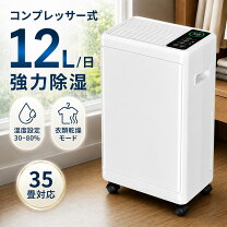 楽天市場】除湿機 コンプレッサー式 35畳の通販