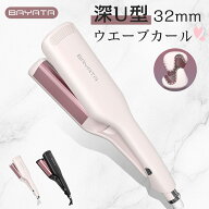＼新発売限定★先着20名様クーポンで⇒3,900円～!!／BAYATA ウェーブアイロン 32mm ワッフルアイロン ヘ…