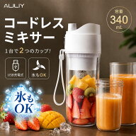 ＼期間限定価格~特典あり!!／ミキサー 小型 ジューサー 氷も砕ける コードレスミキサー UBS充電式 12枚刃…