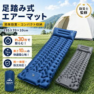 ＼発売限定価格!!／エアーマット キャンプマット 厚手10cm 足踏み式 枕付き 車中泊マット 軽量 コンパク…