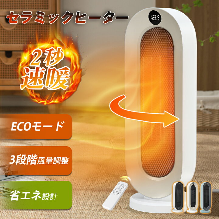 楽天市場】＼在庫一掃特価8,500円⇒5,400円!!／【速暖×ECO恒温 