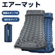 ★楽天1位常連★【2個セット選べる】 エアーマット 折り畳み シングル 足踏み式 空気入れ エアマット テ…