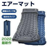 ＼2個セット選べる／ エアーマット 折り畳み シングル 足踏み式 空気入れ エアマット テントマット エア…