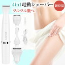 VIOシェーバー シェーバー レディース シェーバー 女性用 ボディシェーバー 女性用 脇 レディースシェーバー 電気シェーバー 女性用 vio脱毛器女性用シェーバー 女性脱毛機 vio専用シェーバー