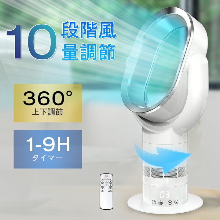 楽天市場】【在庫処分セール☆値下げ 13,999円→9,940円~!!!】扇風機  