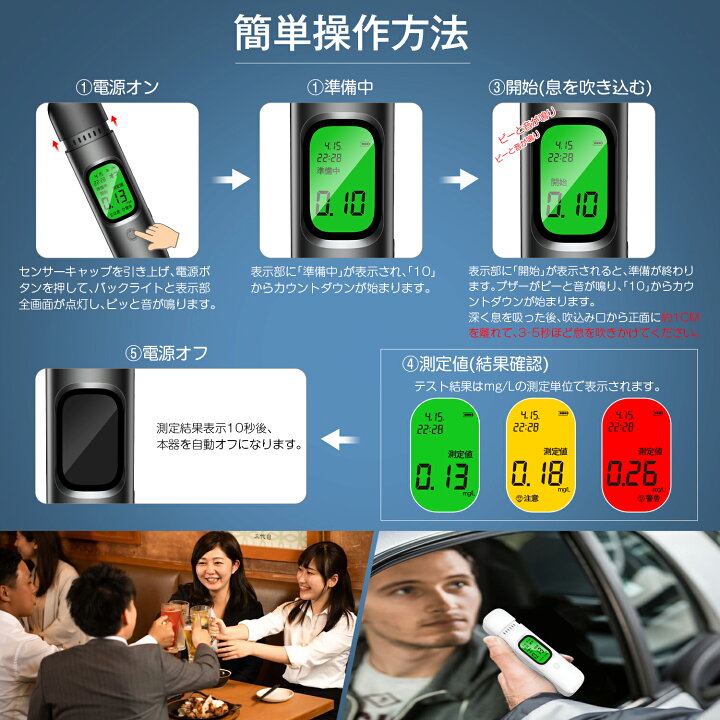 楽天市場】【楽天1位】日本正規品 アルコールチェッカー 非接触型 