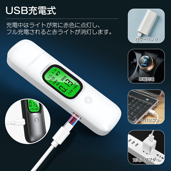 楽天市場】【楽天1位】日本正規品 アルコールチェッカー 非接触型 