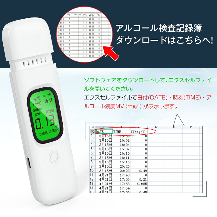 楽天市場】【楽天1位】日本正規品 アルコールチェッカー 非接触型 