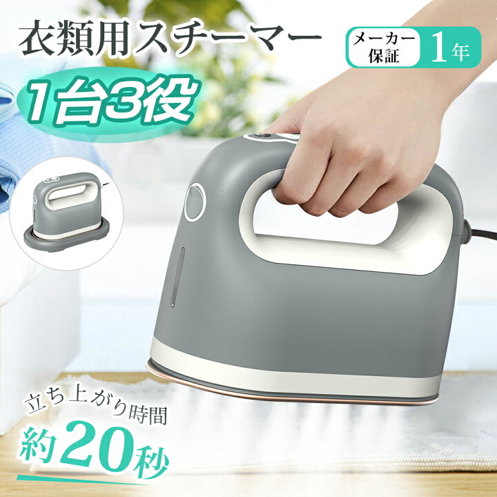 楽天市場】Boweer スチームアイロン ハンガーにかけたまま 衣類 