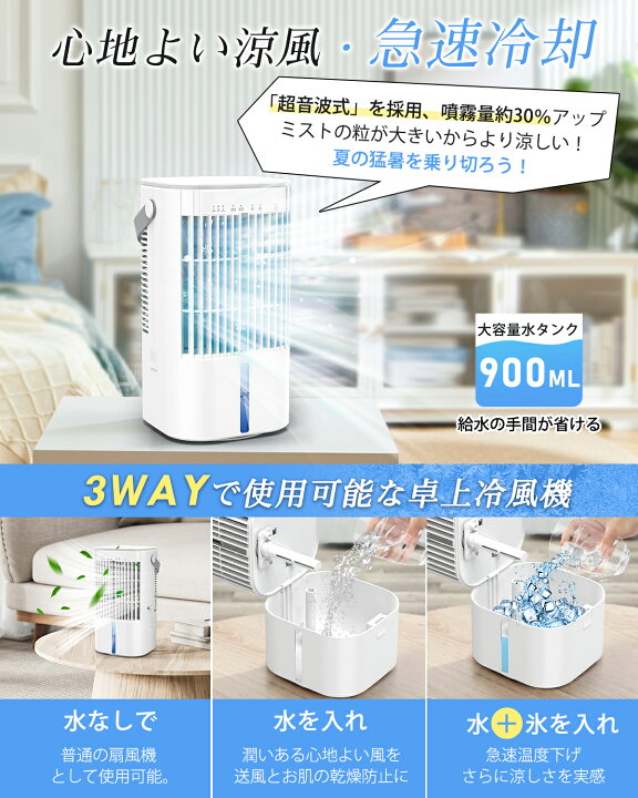 楽天市場】冷風機 小型 冷風扇 卓上クーラー 省エネ 自動首振り 冷風 