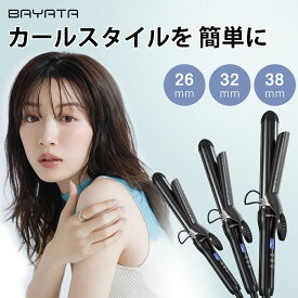 ＼クーポンで最安2,880円+P2倍・7/25日迄／BAYATA ヘアアイロン カール 32mm 25mm 38mm コテ カールアイロン ヘアアイロンカール 自動OFF セラミックヘアアイロン カールヘアアイロン 巻き髪 太巻き カールプロ ヘアケア 海外対応 ウェーブ 時短