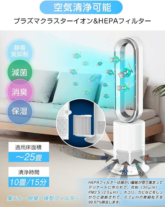楽天市場】扇風機 DCモーター 羽根なし扇風機 十段階涼風 冷暖兼用 