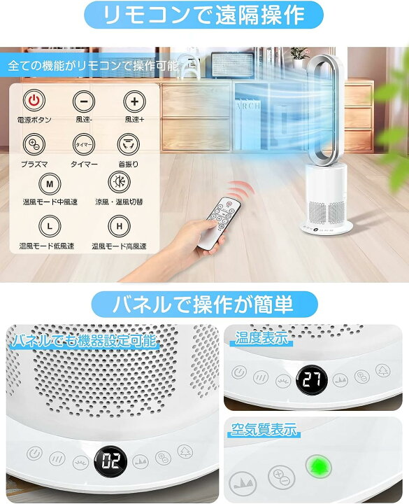 楽天市場】扇風機 DCモーター 羽根なし扇風機 十段階涼風 冷暖兼用 