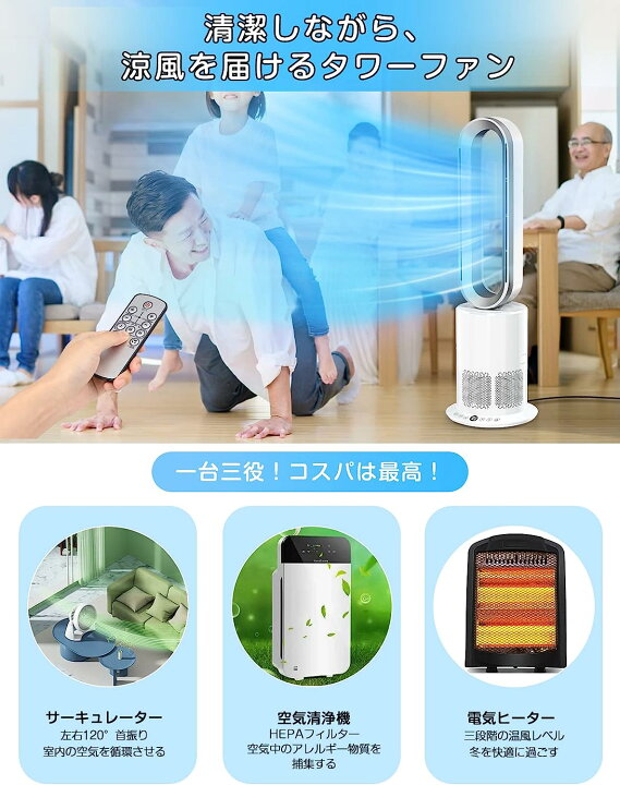 楽天市場】扇風機 DCモーター 羽根なし扇風機 十段階涼風 冷暖兼用 
