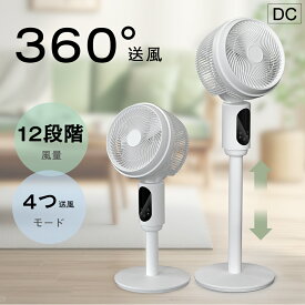 扇風機 サーキュレーター dcモーター 静音 扇風機 DCモーター 静音 せんぷうき リモコン付き さーきゅれーたー 省エネ タイマー付き 高さ調整可能 パワフル送風 暑さ対策 冷暖房 換気/空気循環/部屋干し 梅雨 除湿