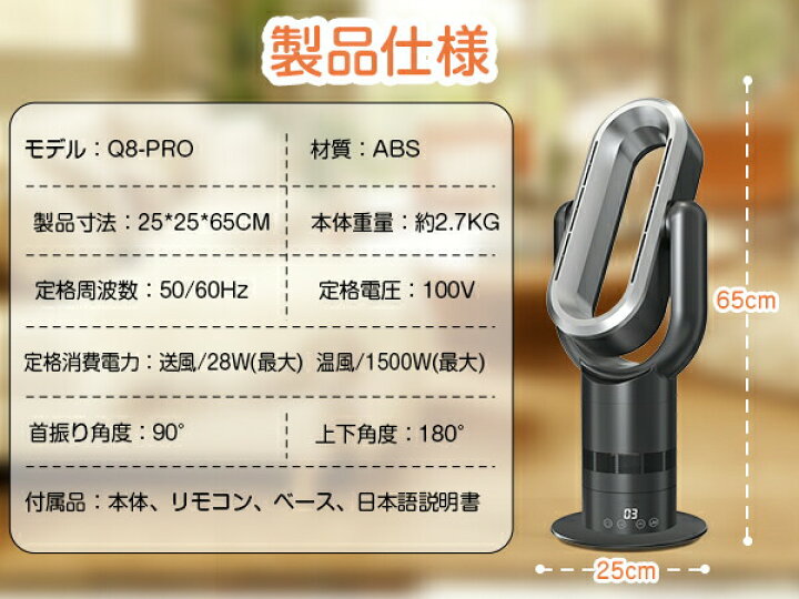 羽の無いセラミックファンヒーター 美品 SunInn製 Q8 Pro