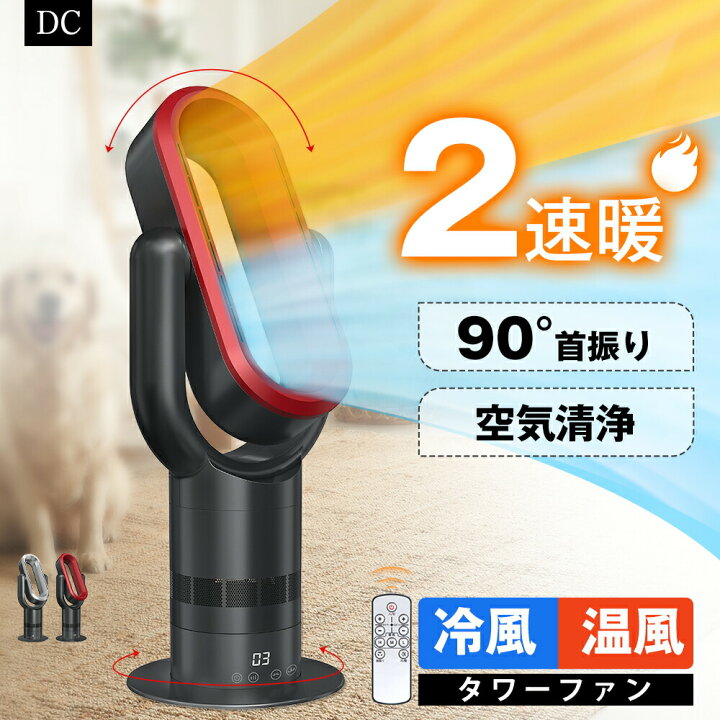楽天市場】＼在庫一掃大特価～!!／【冷暖両用☆空気清浄MAX 