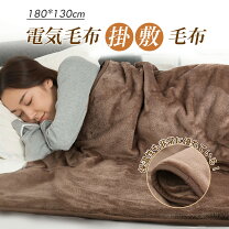 楽天市場】電気毛布 ダブル 188 180の通販 