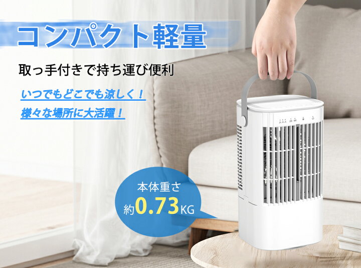 楽天市場】冷風機 小型 冷風扇 卓上クーラー 省エネ 自動首振り 冷風 