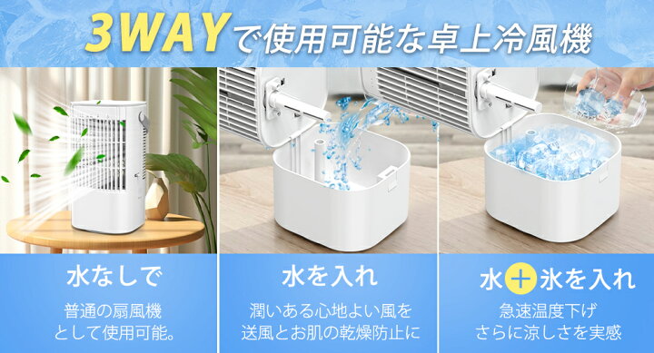 楽天市場】冷風機 小型 冷風扇 卓上クーラー 省エネ 自動首振り 冷風 