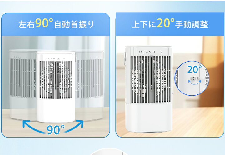 楽天市場】冷風機 小型 冷風扇 卓上クーラー 省エネ 自動首振り 冷風 