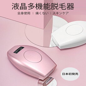 楽天市場 光エステの通販 楽天市場 光エステの通販