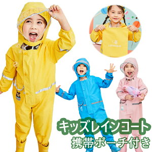 レインコート キッズ 150の人気商品 通販 価格比較 価格 Com