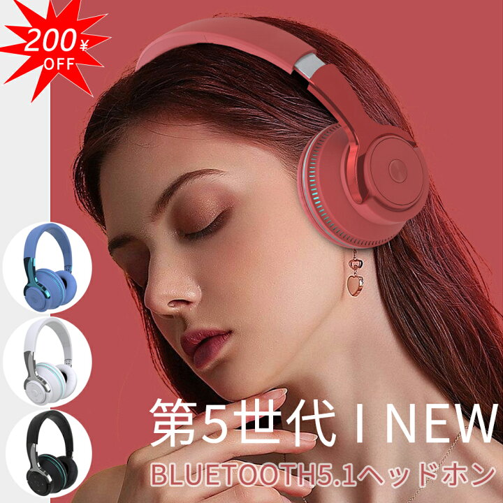 楽天市場 21進化版 ワイヤレスヘッドフォン ヘッドホンbluetooth5 1 ゲーミングヘッドセット 重低音 高音質 折りたたみ式 音漏れ防止 充電式 有線 無線兼用 マイク内蔵 オンライン授業 Web 会議 通話 日本語説明書 Zkuro