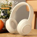 「送料無料」ヘッドホン Bluetooth5.3 軽量 有線&無線兼用 高音質 オーバーイヤー ワイヤレスヘッドホン 折り畳式 密閉型 テレビ 電話会議 仕事用 オンライン学習 TypeC充電 ブルートゥース ヘッドホン マイク付き 通話可 iPhone Andoroid 多機種対応 日本語説明書