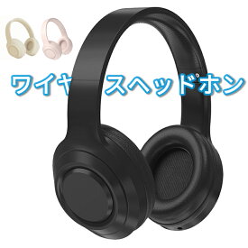 「送料無料」 ワイヤレスヘッドホン Bluetoothヘッドホン 軽量 オーバーイヤーヘッドホン 高音質 ステレオヘッドセット 折りたたみ式 有線無線兼用 おしゃれ 密閉型 テレビ 電話会議 オンライン学習 ブルートゥース ヘッドホン 仕事用 TypeC充電 日本語説明書