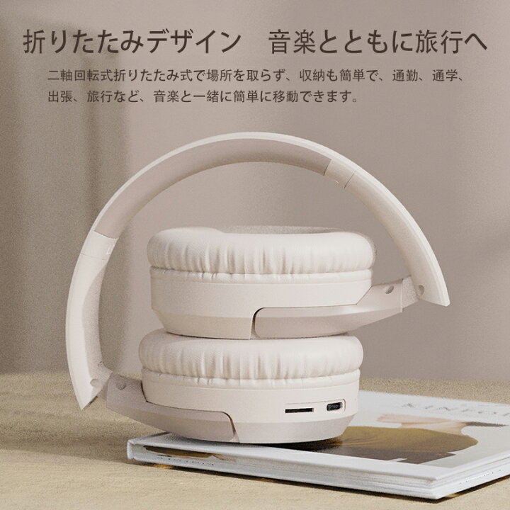 楽天市場】「送料無料」 ワイヤレスヘッドホン Bluetoothヘッドホン 