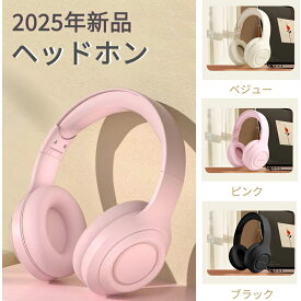 「2025新品発売」ヘッドホン Bluetooth5.4 軽量 有線&無線兼用 高音質 オーバーイヤー ワイヤレスヘッドホン 折り畳式 密閉型 テレビ 電話会議 仕事用 オンライン学習 TypeC充電 ブルートゥース ヘッドホン 通話可 iPhone Andoroid 多機種対応 日本語説明書
