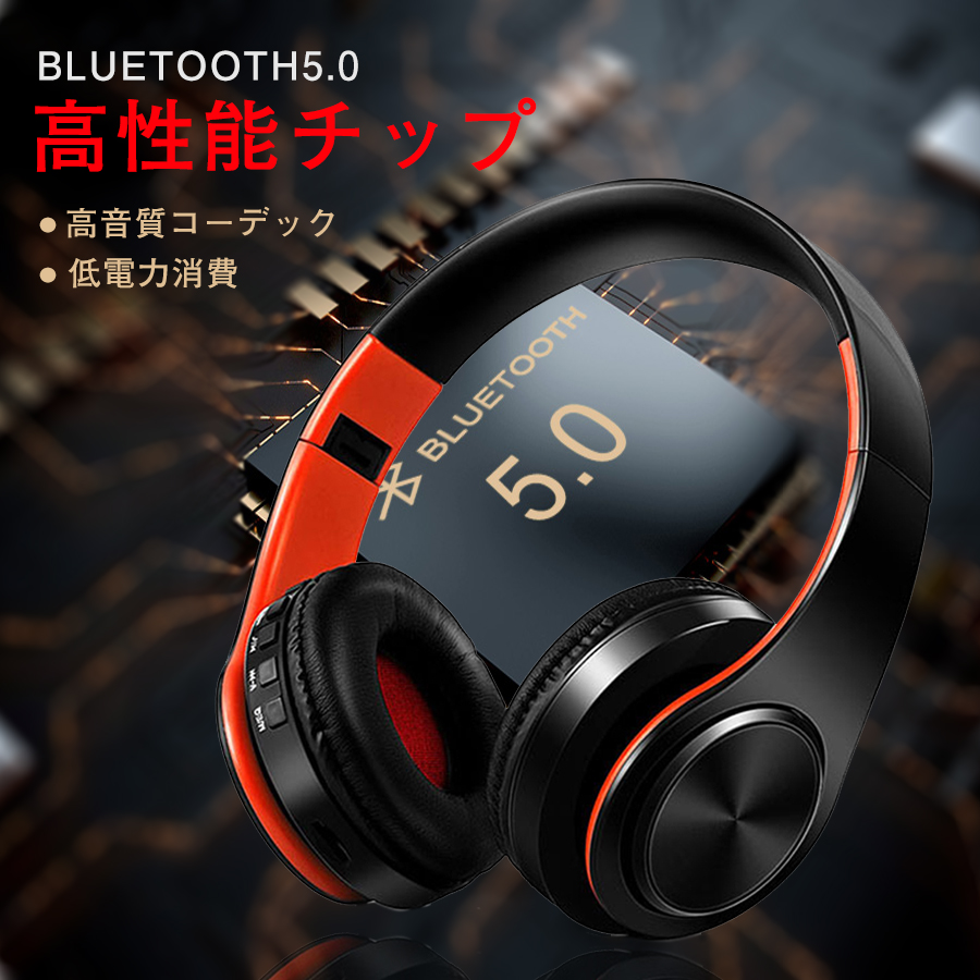 楽天市場】【送料無料】Bluetoothヘッドホン ワイヤレスヘッドフォン