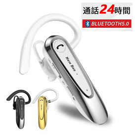 【送料無料】 ワイヤレスイヤホン Bluetoothイヤホン HQ通話 ハンズフリー ヘッドセット 24時間再生 60日間スタンバイ ノイズキャンセリング マイク内蔵 LINE ボイスチャット 電話 会議 運転 ビジネス 業務など活躍中 iPhone Android サムスン パソコン テレビ 対応