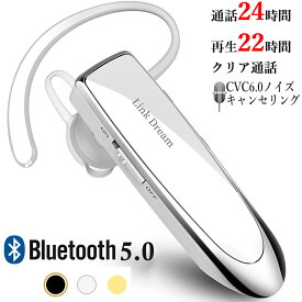 【送料無料】 ワイヤレスイヤホン Bluetoothイヤホン HQ通話 ハンズフリー ヘッドセット 24時間再生 60日間スタンバイ マイク内蔵 LINE ボイスチャット 電話 会議 運転 ビジネス 業務など活躍中 iPhone Android サムスン パソコン テレビ 対応