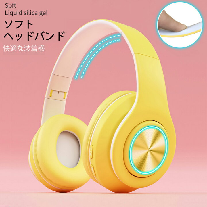 楽天市場 送料無料 Bluetooth ヘッドホン 高音質 ワイヤレスヘッドフォン Led付き ヘッドセット 重低音 折りたたみ 密閉型 ステレオ おしゃれ かわいい 電話会議 オンライン 学習 勉強 授業 Iphone Android 多機種対応 ギフトオススメ 日本語説明書 Zkuro