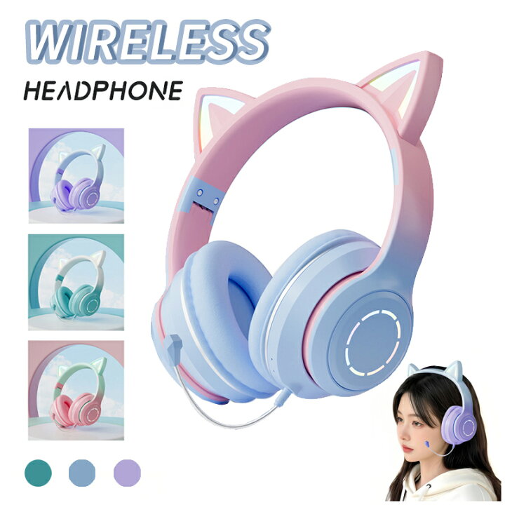 楽天市場】【2026進化版】猫耳 ヘッドホン Bluetooth ワイヤレス 
