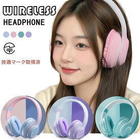 【送料無料】ヘッドホン Bluetooth ワイヤレス ヘッドセット 光る おしゃれ Type-C充電 有線無線両用 ヘッドフォン マイク付き マイク 通話 ワイヤレスヘッドホン イヤホン ブルートゥース おすすめ 人気 売れ筋 かわいい スマホ スマートホン pc Switch ゲーム ゲーミング