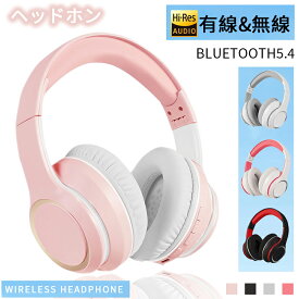 【2025改良版】Bluetoothヘッドホン ワイヤレス ヘッドフォン 技適マーク取得済 オーバーイヤーヘッドホン マイク内蔵 高音質 折りたたみ式 着脱式 有線無線兼用 音楽再生10時間 可愛い おしゃれ Bluetooth Headphone 日本語説明書付き 安心保障付き ホワイト 送料無料