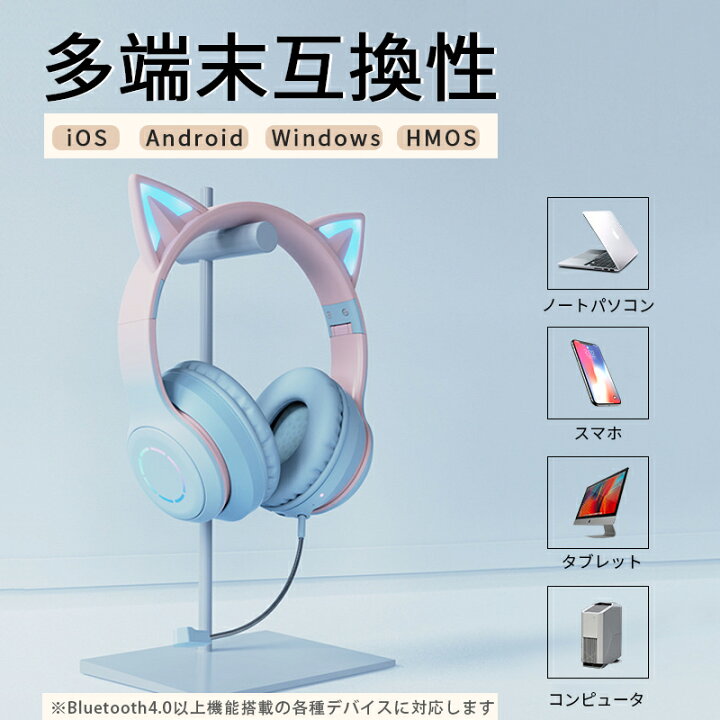 楽天市場】【2026進化版】猫耳 ヘッドホン Bluetooth ワイヤレス 