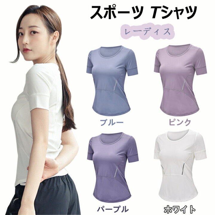 タイトフィットメッシュワーク半袖スポーツtシャツlサイズ白 吸湿速乾 ヨガ半袖 ヨガウェア ジム ピラティス トレーニング ランニング セール品