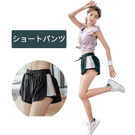 【送料無料】スポーツウェア フィットネスパンツ ヨガパンツ ショートパンツ レディース 短パン 吸汗速乾 ジム ルームウェア ランニング 美脚 ストレッチ トレーニングウェア